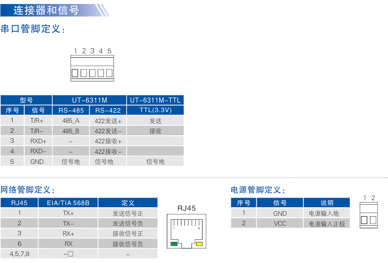 UT-6311M-1.jpg