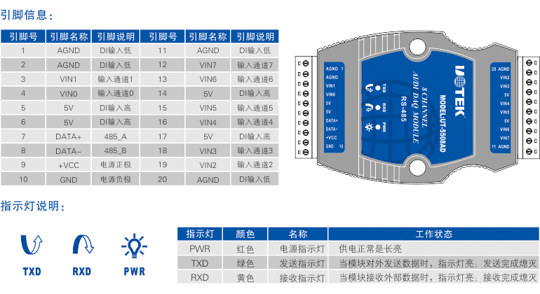 UT-5508AD-2.jpg